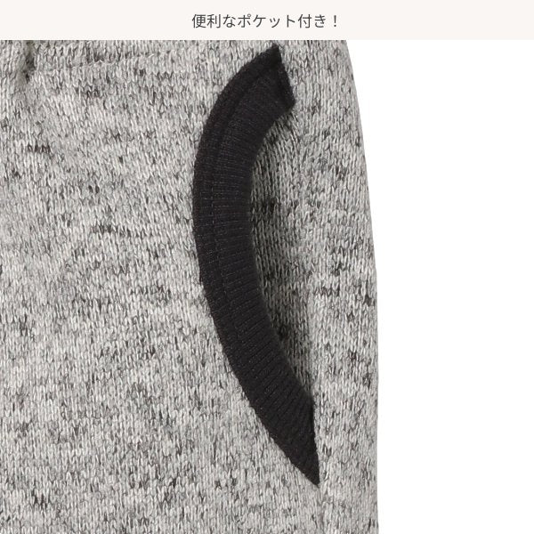 Kids' Boy Sweatpants (Winter)