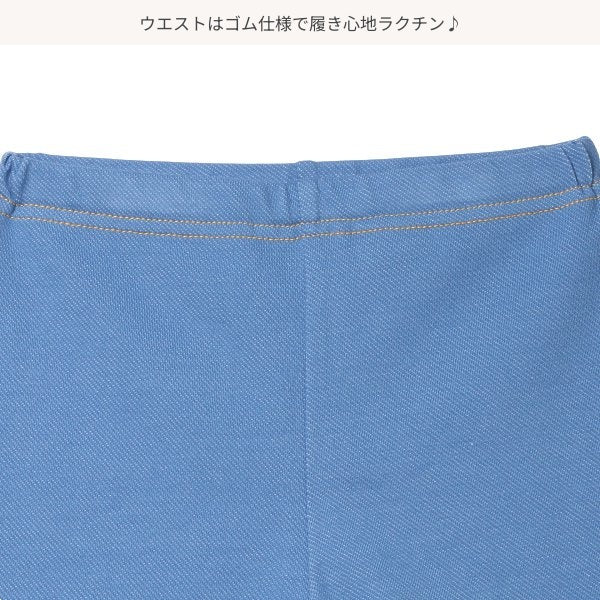Denim Knit Shorts