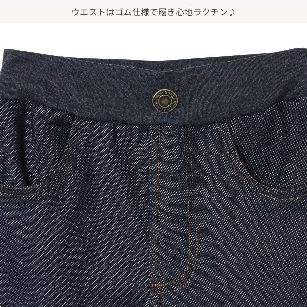 Kids' Girl Knit Pants (Winter)