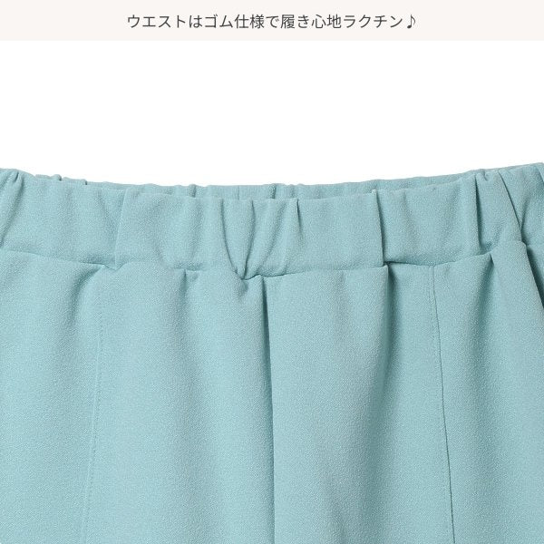 Plain Culotte