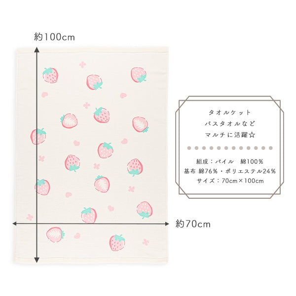 Strawberry Towel Blanket