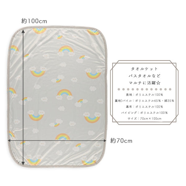 Cool Towel Blanket