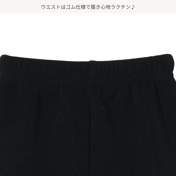 Kids' Girl Knit Pants (Winter)
