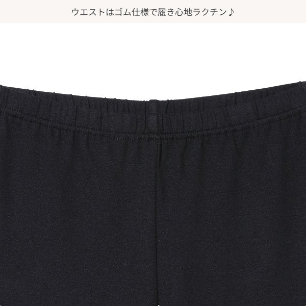 Girls' Schoolwear Leggings (Winter)