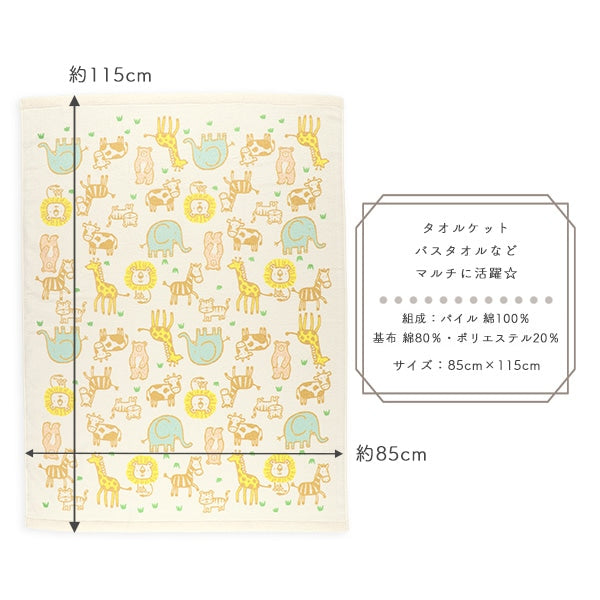 Animal Towel Blanket