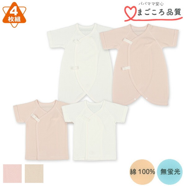 Newborn underwear set