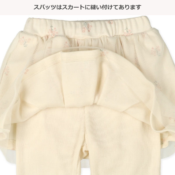 Tulle Skirt with Leggings (Spring)