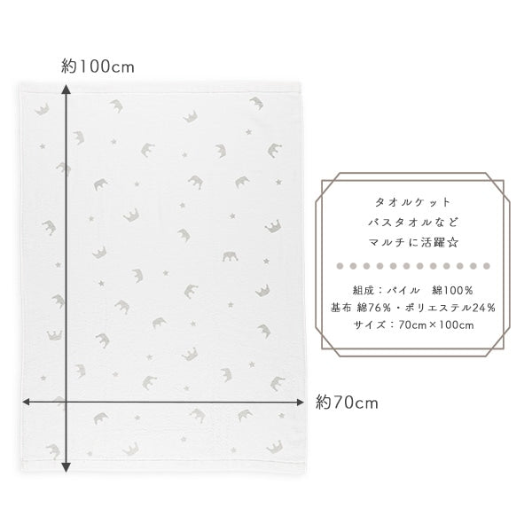 Crown Towel Blanket