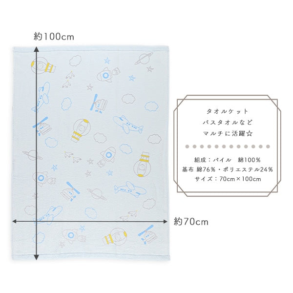 Aircraft Towel Blanket