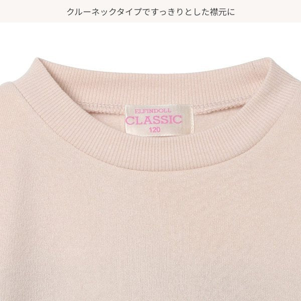 Kids' Girl Brushed Sweatshirt (Winter)