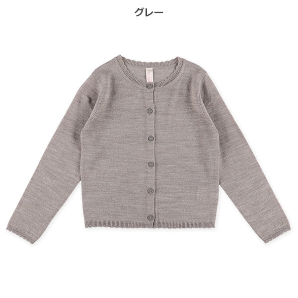 High Gauge Cardigan (Winter, Spring, Autumn)