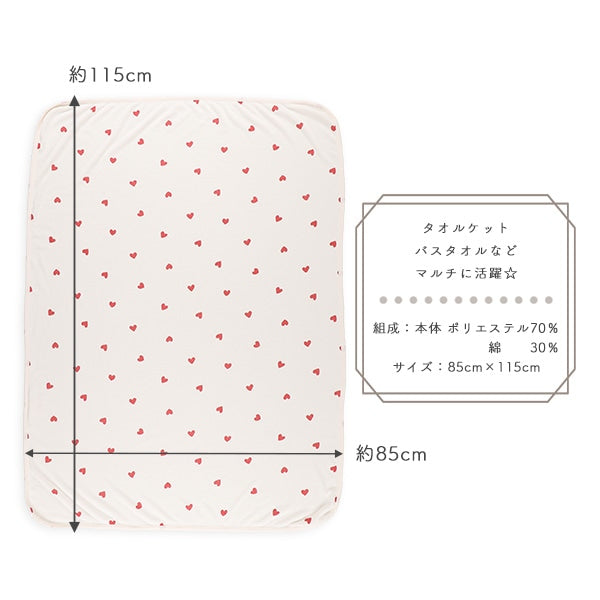 Heart Towel Blanket