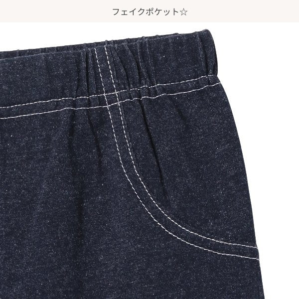 Denim Knit Shorts