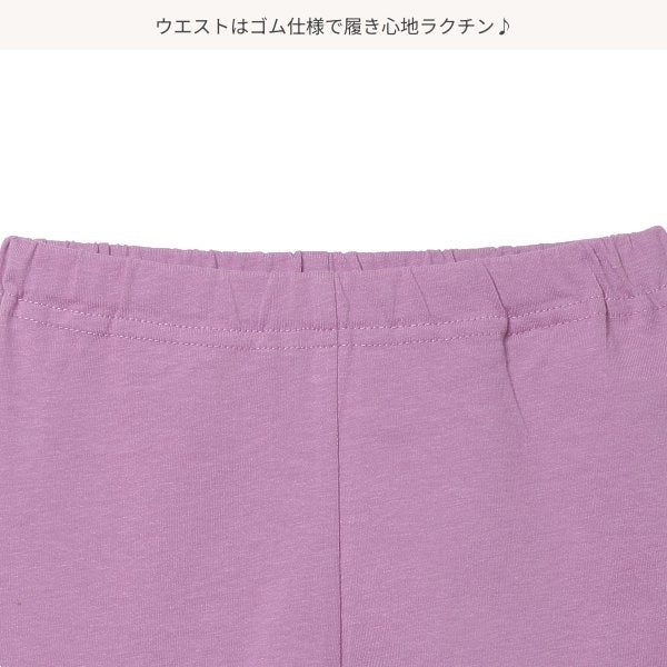 Plain Frill Knit Shorts