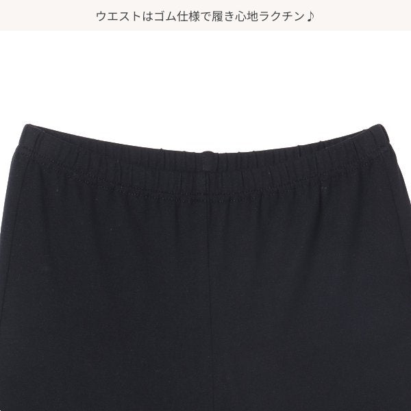 Girls' Schoolwear Leggings (Winter)