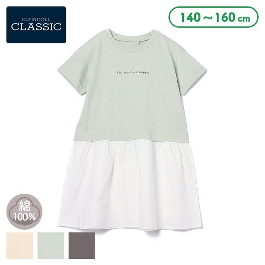 Knit Short Sleeve One Piece