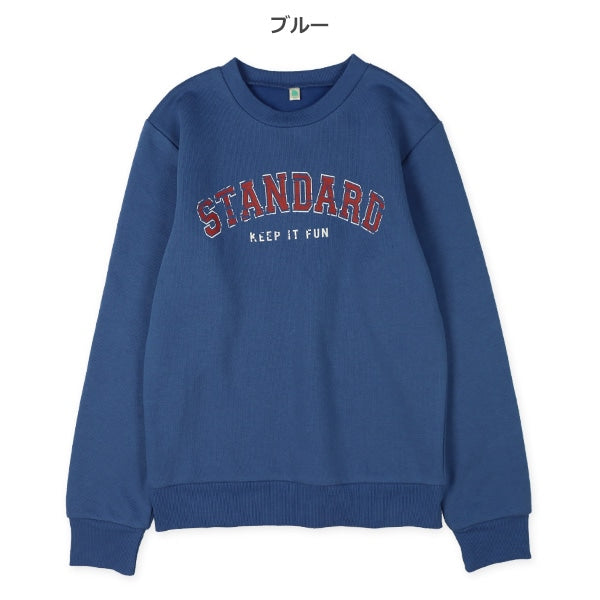 Boys' Schoolwear Brushed Sweatshirt (Winter)