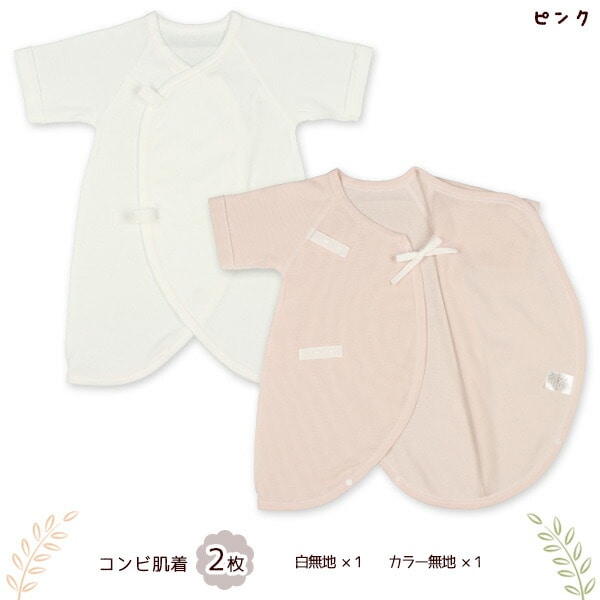 Newborn underwear set