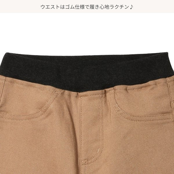 Kids' Boy Woven Pants (Winter)