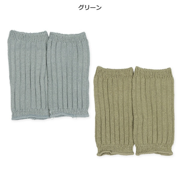 bed Leg Warmers