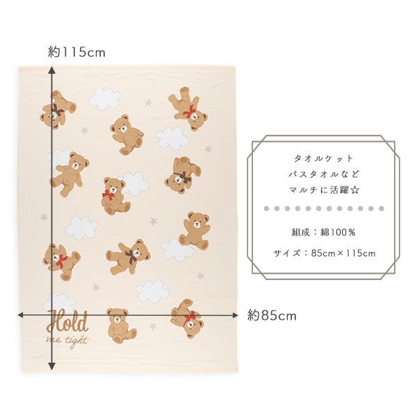 Bear Towel Blanket