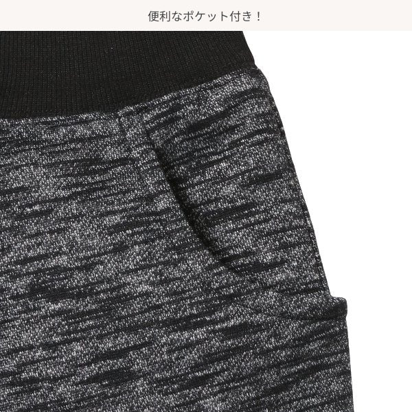Kids' Boy Sweatpants (Winter)