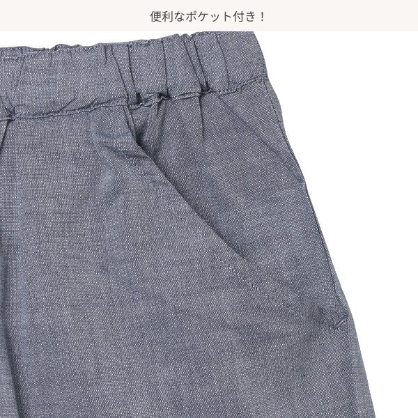 Denim Culotte