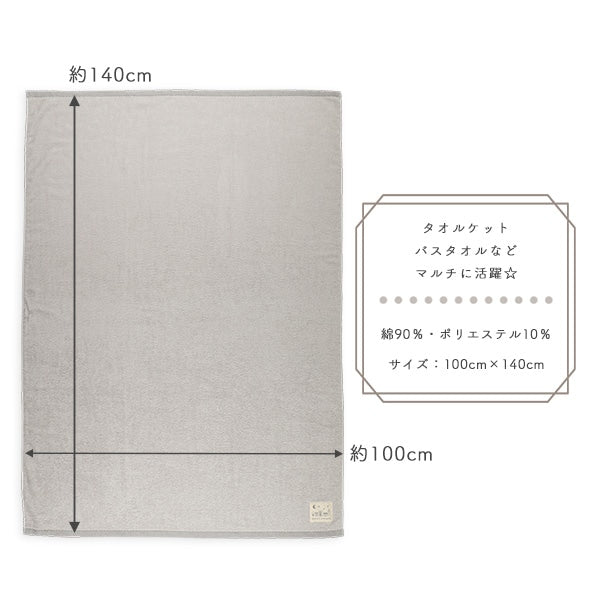 Plain Towel Blanket