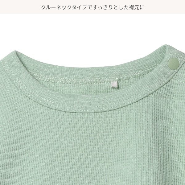 Waffle Short Sleeve T-shirt
