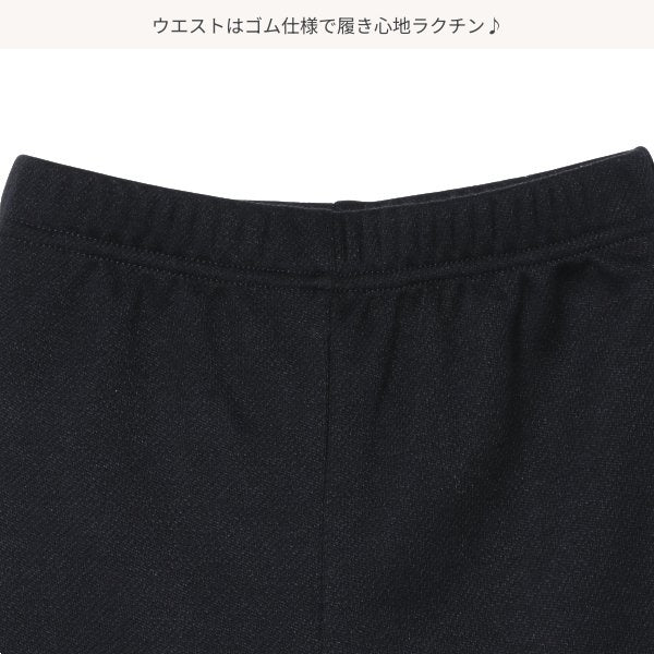 Kids' Girl Knit Pants (Winter)