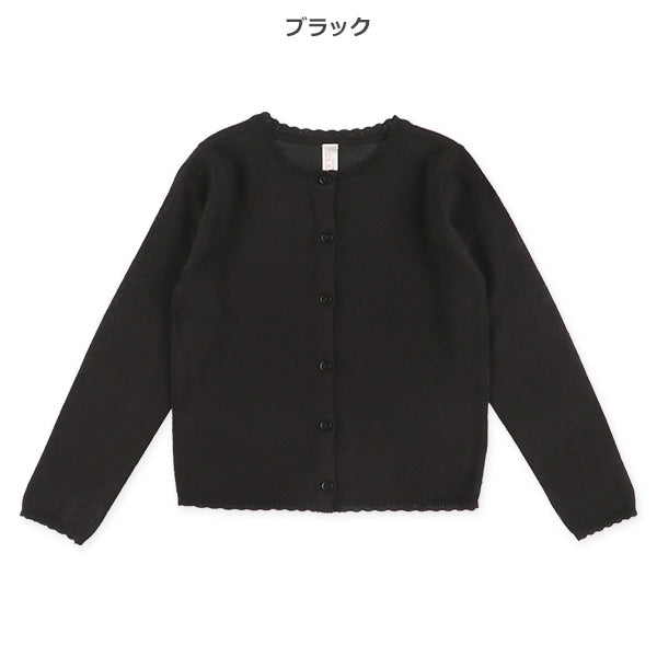 High Gauge Cardigan (Winter, Spring, Autumn)