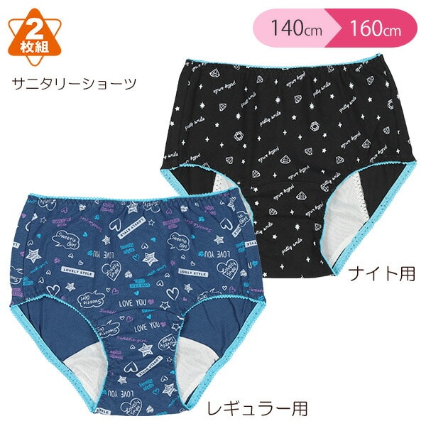 Sanitary Shorts