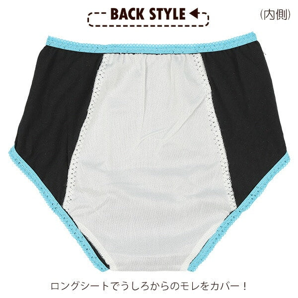 Sanitary Shorts