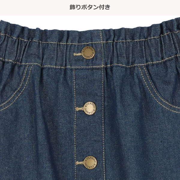 Denim Skirt (Winter, Spring, Autumn)