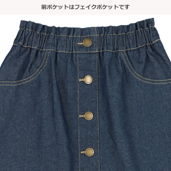 Denim Skirt (Winter, Spring, Autumn)