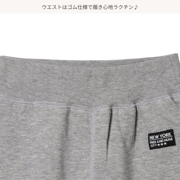 Kids' Boy Sweatpants (Winter)