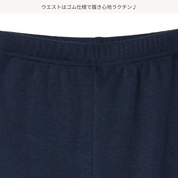 Kids' Boy Knit Pants (Winter)