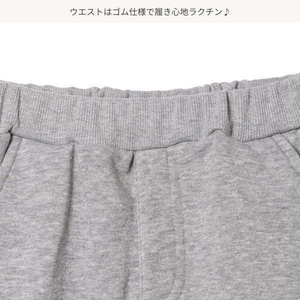 Kids' Boy Sweatpants (Winter)