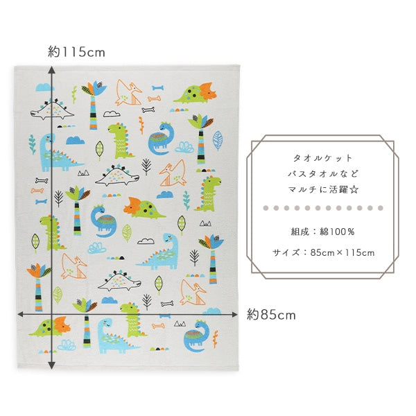 Dinosaur Towel Blanket