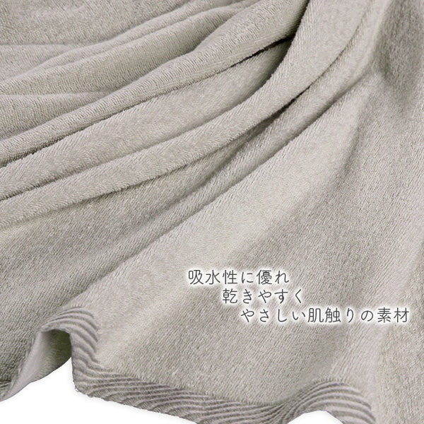 Plain Towel Blanket