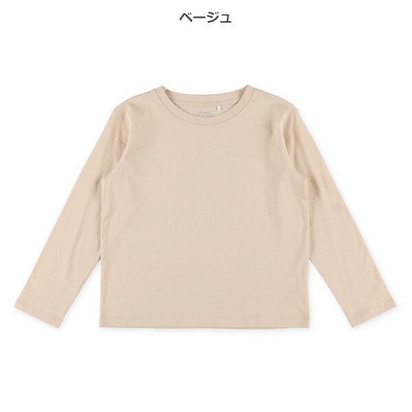 Plain Long Sleeve T-shirt
