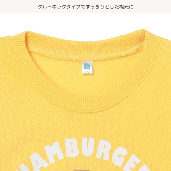 Kids' Boy Brushed Sweatshirt (Winter)