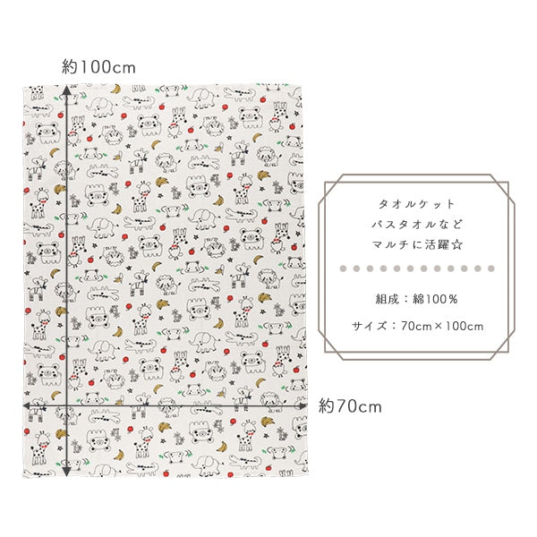 Animal Towel Blanket