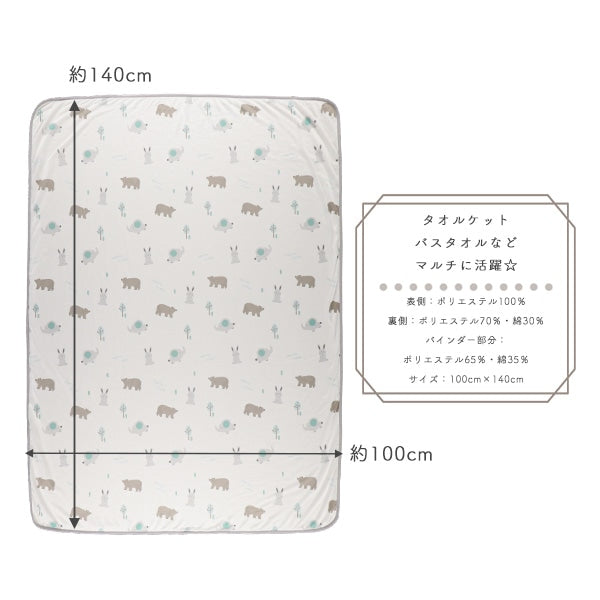 Animal Cool Towel Blanket