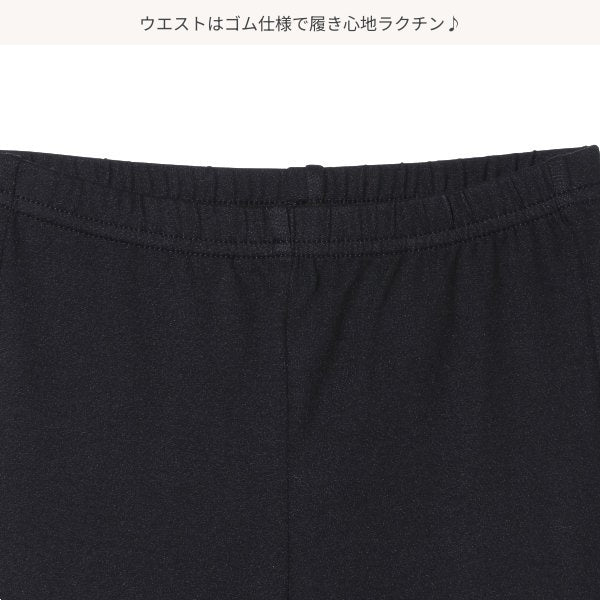 Kids' Girl Leggings (Winter)