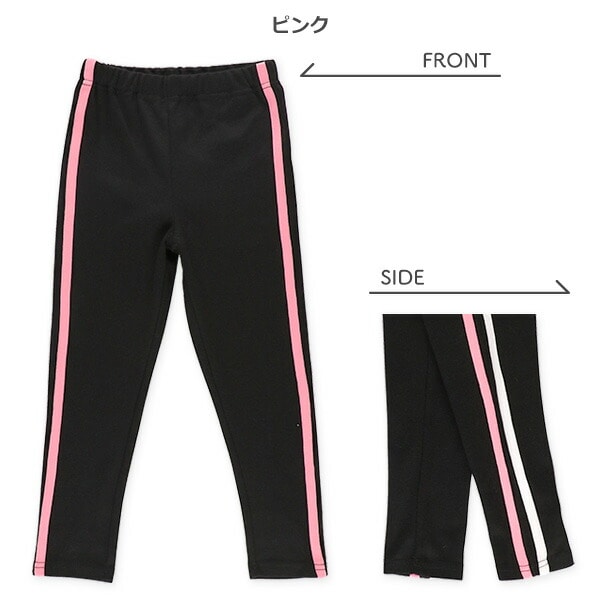 Side Line Pants