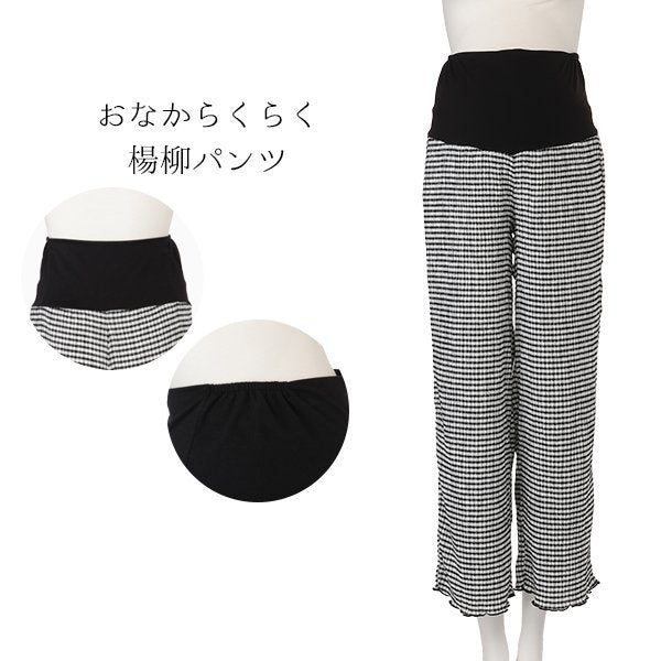 Tummy Comfortable Pants