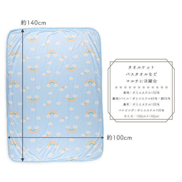 Rainbow Cool Towel Blanket