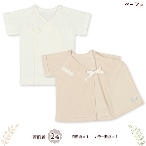Newborn underwear set