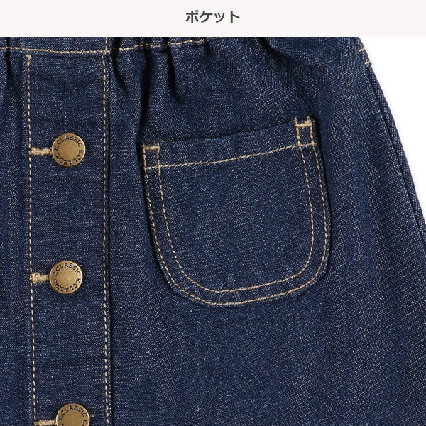 Denim Skirt (Winter, Spring, Autumn)